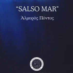 «Salso mar». Almuròs Póntos Beperkt Aanbod